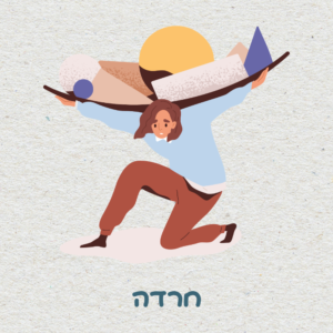 חרדה